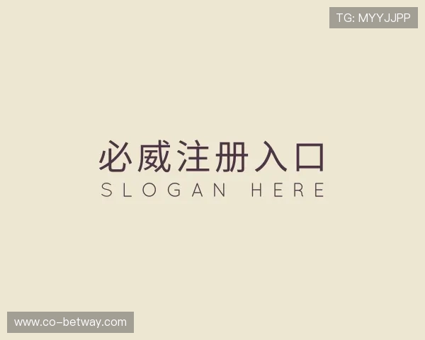 解读必威注册入口
